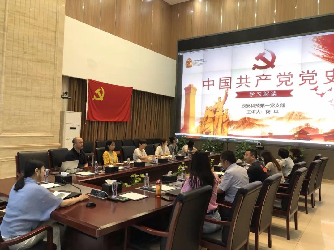 庆建党百年 | 利来老牌国际官网app科技党支部学绚烂党史,凝聚头脑共识,引立志进力量 庆建党百年 | 利来老牌国际官网app科技党支部学绚烂党史,凝聚头脑共识,引立志进力量