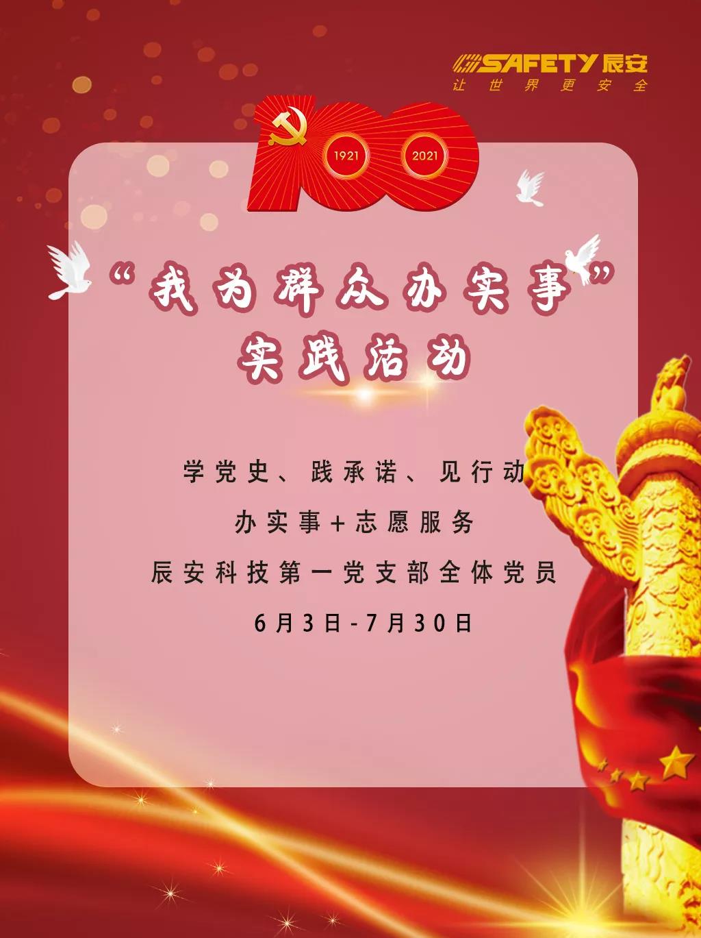 庆建党百年 | 利来老牌国际官网app科技党支部学绚烂党史,凝聚头脑共识,引立志进力量 庆建党百年 | 利来老牌国际官网app科技党支部学绚烂党史,凝聚头脑共识,引立志进力量