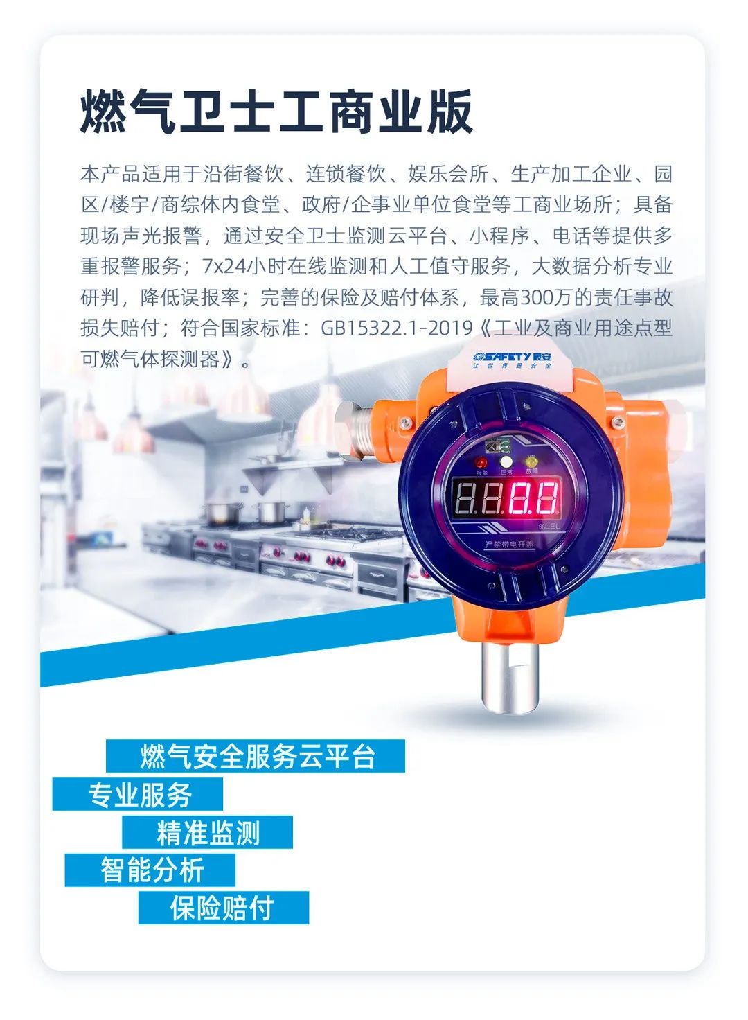 再加速!《天下城镇燃气清静专项整治事情计划》宣布,利来老牌国际官网app科技一站式专业化燃气清静服务织密立体化防护网 再加速!《天下城镇燃气清静专项整治事情计划》宣布,利来老牌国际官网app科技一站式专业化燃气清静服务织密立体化防护网
