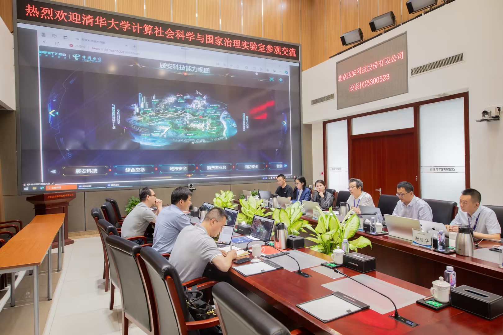 利来老牌国际官网app科技与清华大学盘算社会科学与国家治理实验室携手并进
,同谋公共清静未来生长新篇章 利来老牌国际官网app科技与清华大学盘算社会科学与国家治理实验室携手并进
,同谋公共清静未来生长新篇章